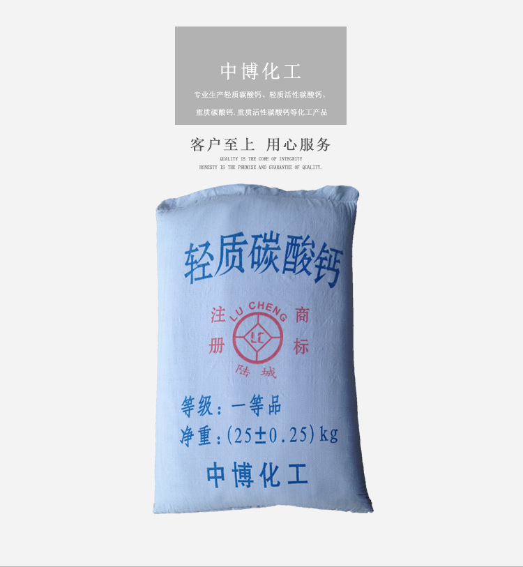 {沉淀碳酸鈣}