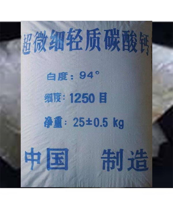 塑膠專用碳酸鈣價(jià)格