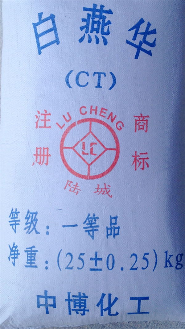 活性碳酸鈣廠家，價(jià)格