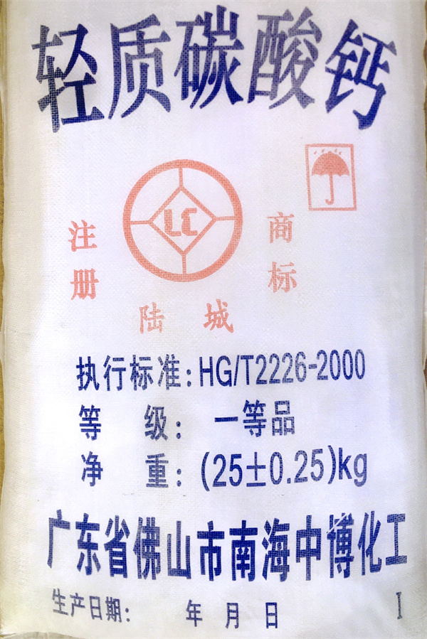 塑膠專用碳酸鈣廠家
