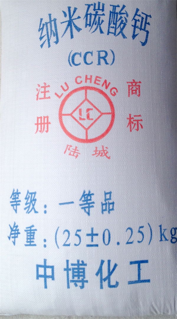 {納米碳酸鈣}